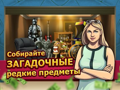 Bid Wars 2 – аукционы контейнеров 2.9.4. Скриншот 18