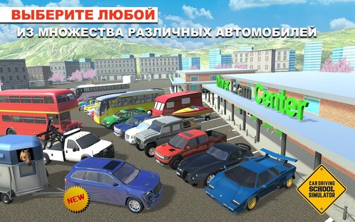 Car Driving School Simulator 3.29.1. Скриншот 9