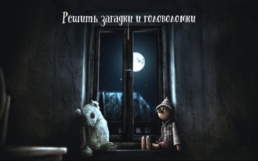 Lucid Dream Adventure 1.0.48. Скриншот 14