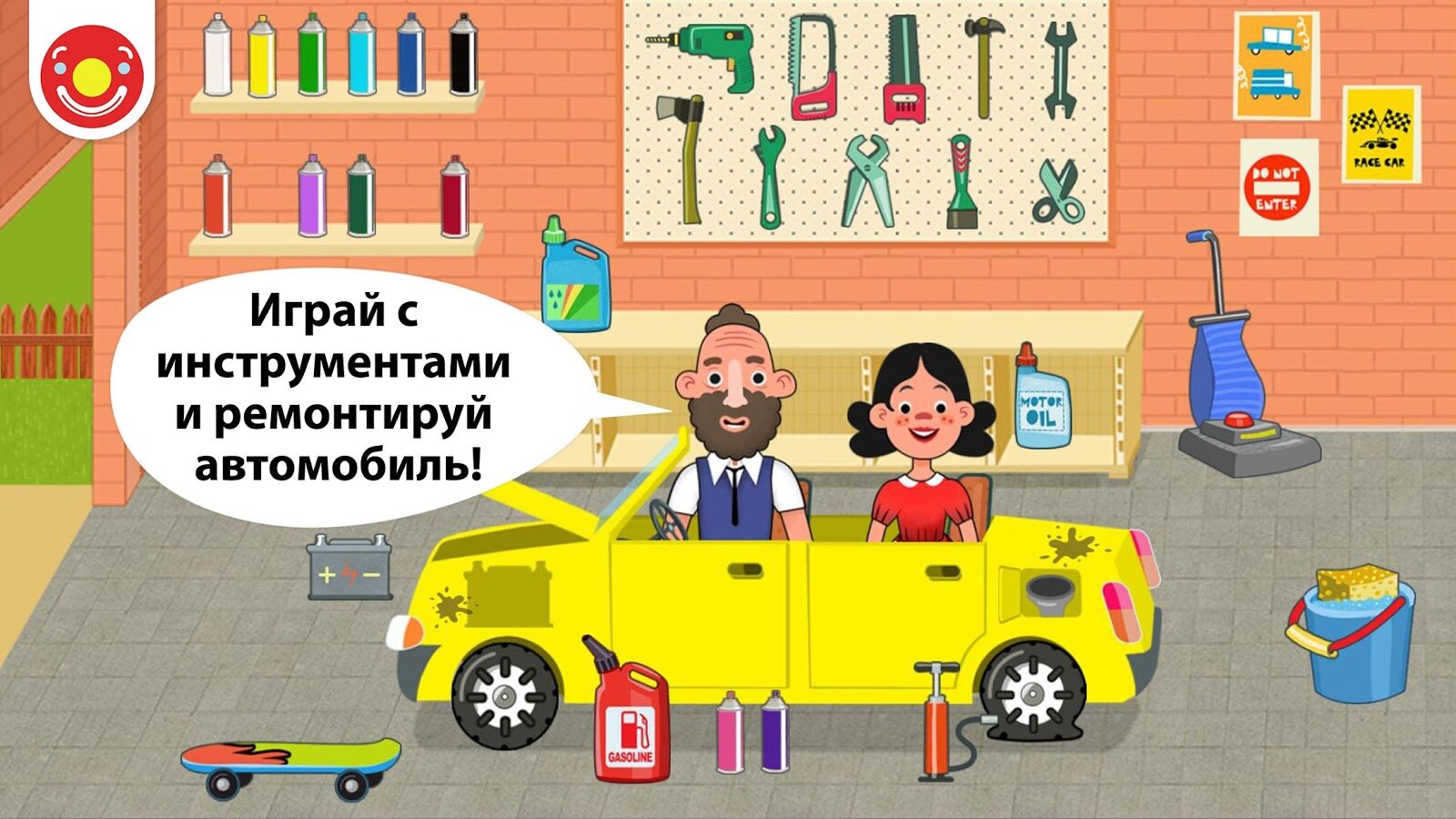 Скачать Pepi House 1.8.9 для Android