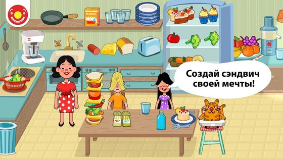 Pepi House 1.14.5. Скриншот 5