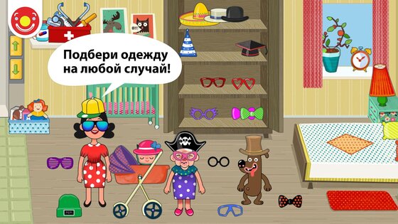 Pepi House 1.14.5. Скриншот 7
