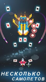 Sky Wings: Pixel Fighter 3D 3.2.21. Скриншот 5