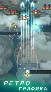 Sky Wings: Pixel Fighter 3D 3.2.15. Скриншот 6