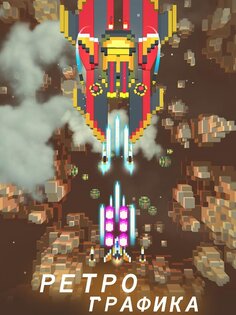 Sky Wings: Pixel Fighter 3D 3.2.21. Скриншот 13