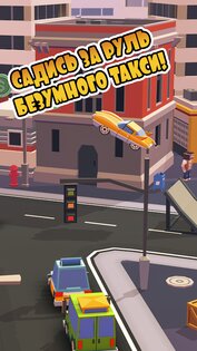 Taxi Run 1.89.8. Скриншот 1