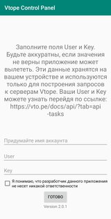 Vtope Control Panel 2.0.1. Скриншот 1