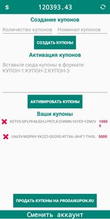 Vtope Control Panel 2.0.1. Скриншот 2