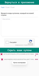 Vtope Control Panel 2.0.1. Скриншот 5