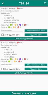 Vtope Control Panel 2.0.1. Скриншот 6