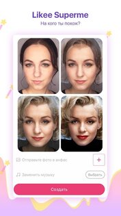 Likee 5.43.1. Скриншот 2