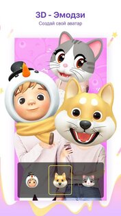 Likee 5.43.1. Скриншот 5