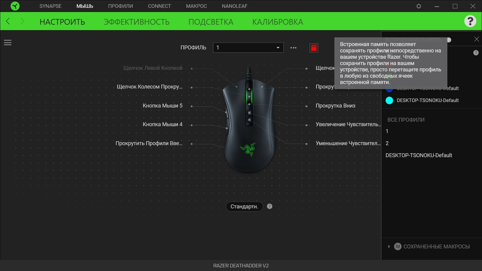 макросы для раст razer deathadder фото 7