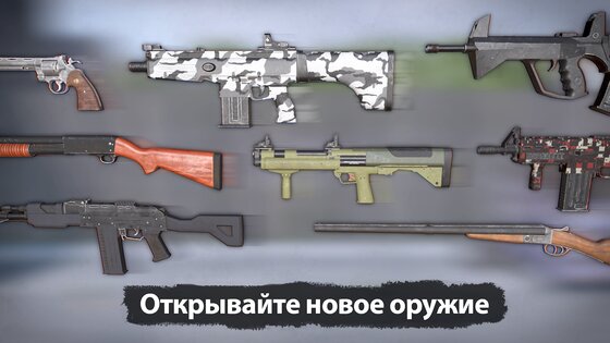 Dead Zed 1.3.20. Скриншот 14