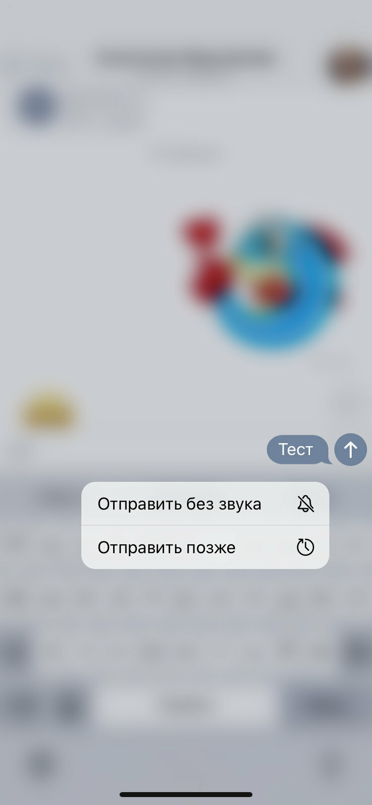 Отправить без. Скрытые функции телеграмма. Отложенное сообщения в Telegram. Скрытые функции телеграме с сердечками 2022. Как понять отложенным сообщением.