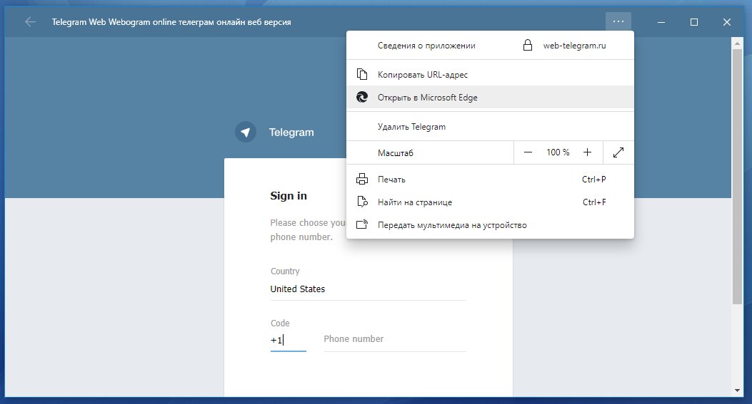 Как поставить картинку в браузере microsoft edge