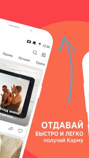 GiveAway – отдам даром, барахолка, скидки, купоны 4.35.705. Скриншот 2