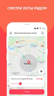 GiveAway – отдам даром, барахолка, скидки, купоны 4.35.705. Скриншот 4