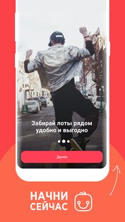 GiveAway – отдам даром, барахолка, скидки, купоны 4.35.705. Скриншот 5