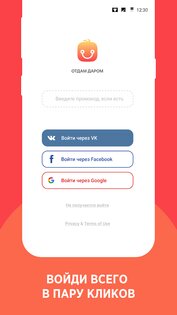 GiveAway – отдам даром, барахолка, скидки, купоны 4.35.705. Скриншот 6