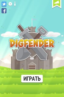 Digfender 1.5.1. Скриншот 2