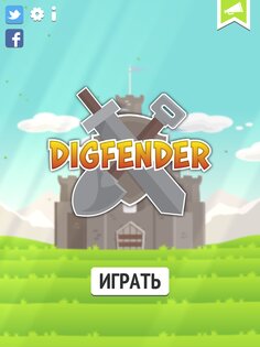 Digfender 1.5.1. Скриншот 12