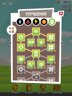 Digfender 1.5.1. Скриншот 16