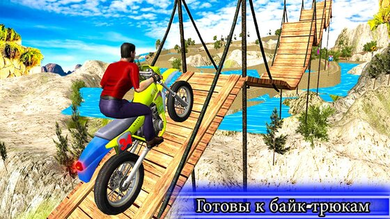 Bike Stunt Tricks Master 3.181. Скриншот 2