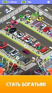 Used Car Dealer 1.9.931. Скриншот 3