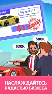 Used Car Dealer 1.9.931. Скриншот 4