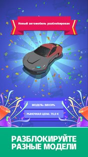 Used Car Dealer 1.9.931. Скриншот 5