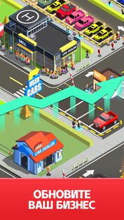 Used Car Dealer 1.9.931. Скриншот 6