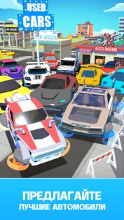 Used Car Dealer 1.9.931. Скриншот 7