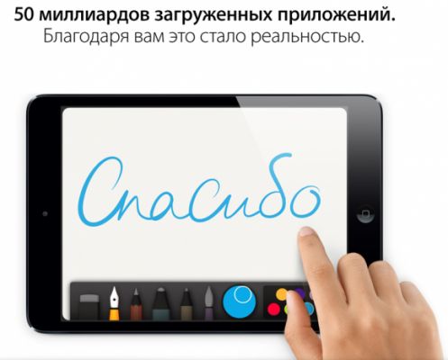 Раскрыто лицо юбилейного пользователя App Store