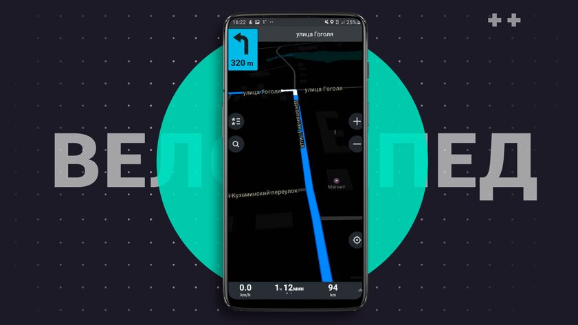 Топ-7 лучших приложений для велосипедистов на Android