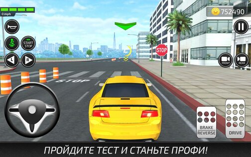 Симулятор Вождения Автошкола 6.7. Скриншот 2