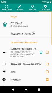 Сканер QR 3.2.3. Скриншот 8