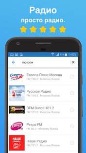 Простое радио – бесплатные радио FM AM 5.9.9. Скриншот 1