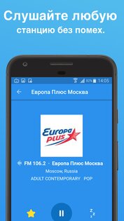 Простое радио – бесплатные радио FM AM 5.9.9. Скриншот 2