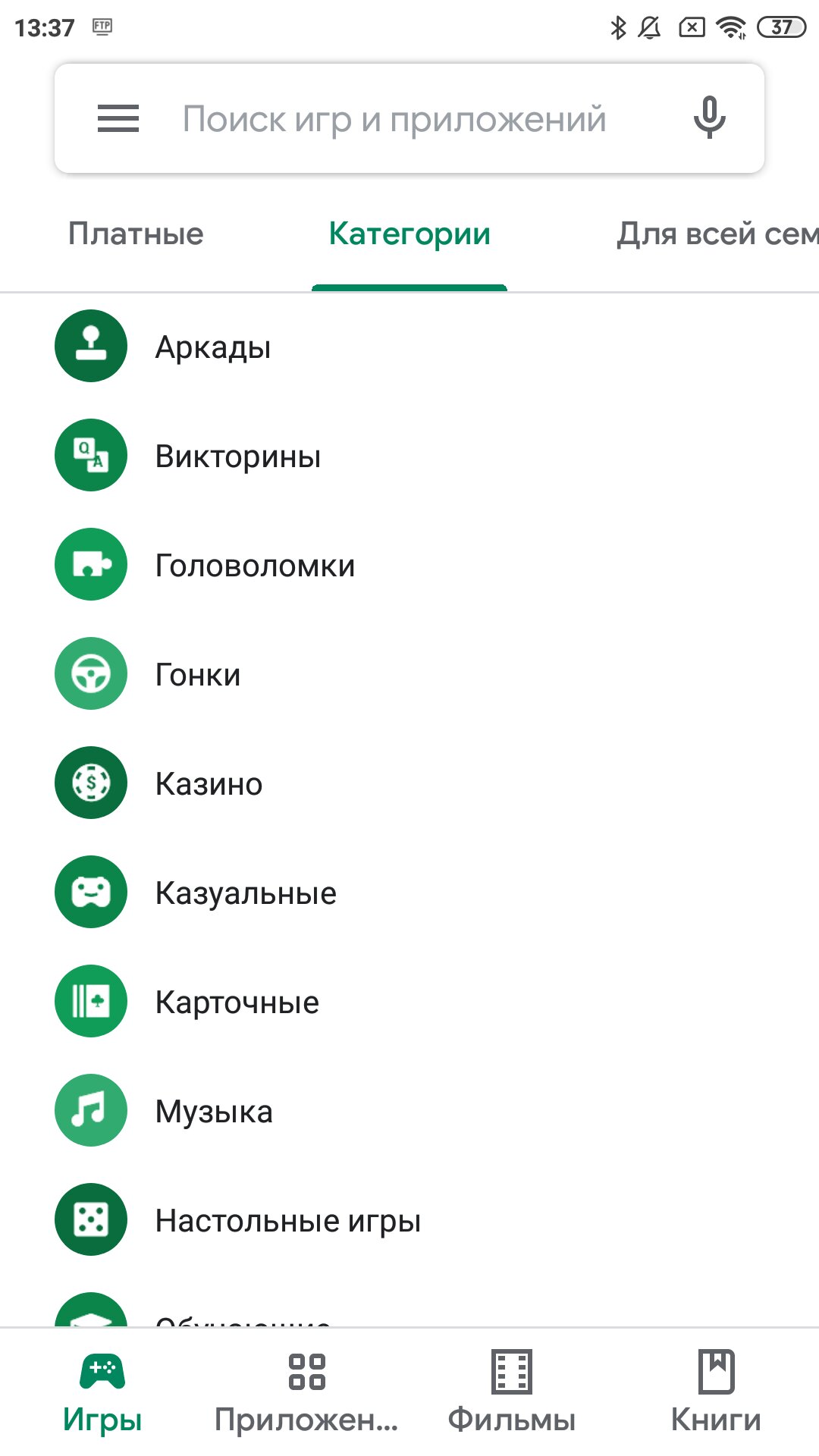 Скачать Google Play Маркет 40.9.28 для Android