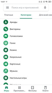 Google Play Маркет 41.7.16. Скриншот 3