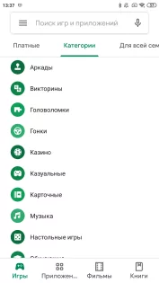 Google Play Маркет 47.0.13. Скриншот 3