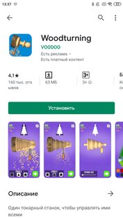 Google Play Маркет 40.5.30. Скриншот 4