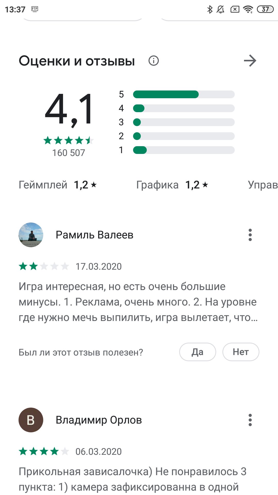 Скачать Google Play Маркет 40.9.28 для Android