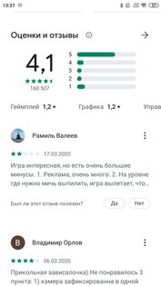 Google Play Маркет 43.3.32. Скриншот 5