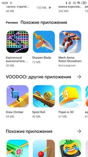 Google Play Маркет 43.3.32. Скриншот 6