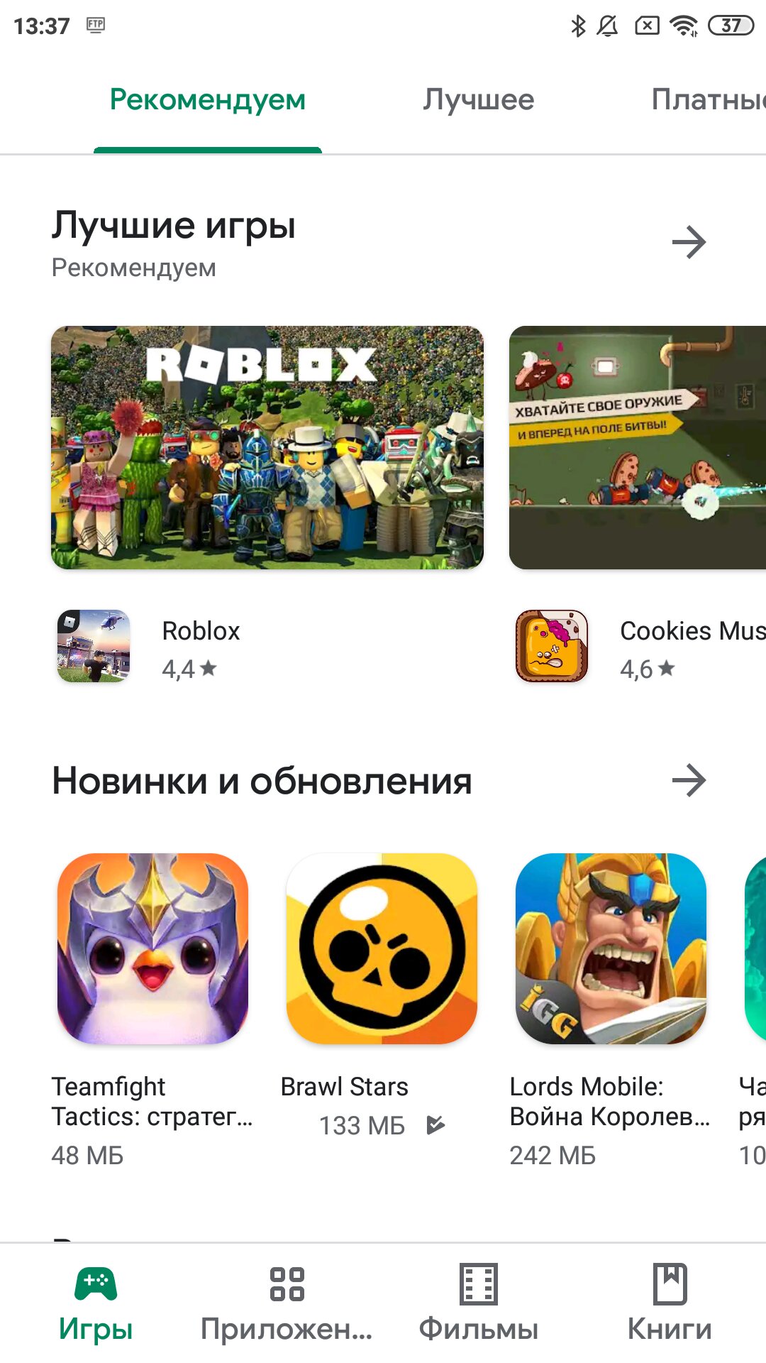 Скачать Google Play Маркет 40.9.28 для Android