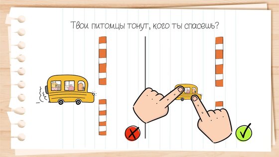 Brain Test 2.755.0. Скриншот 3