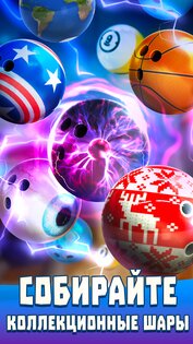 Bowling Crew 1.76.1. Скриншот 4