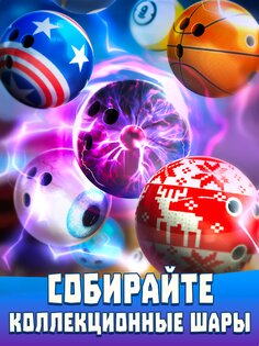 Bowling Crew 1.68. Скриншот 13